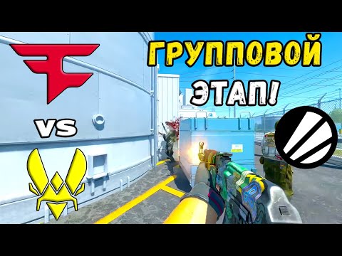 Видео: ПОБЕДИТЕЛЬ В ПЛЕЙ-ОФФ! Vitality vs FaZe - ЛУЧШИЕ МОМЕНТЫ - IEM Katowice 2025