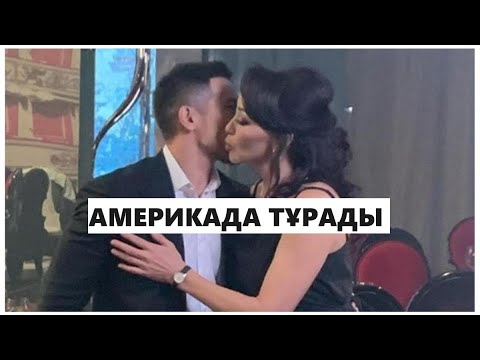 Видео: АЙГҮЛ ИМАНБАЕВА ӨЗІНЕН КІШІ ЖІГІТКЕ ТҰРМЫСҚА ШЫҚҚАНЫН АЙТТЫ