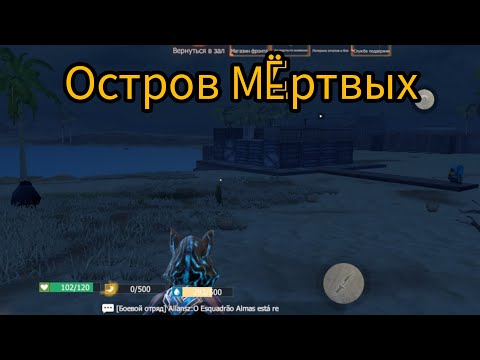 Видео: ОСТРОВ МЕРТВЫХ ДУО выживание на стандартном сервере #last island of survival #ldrs #lios