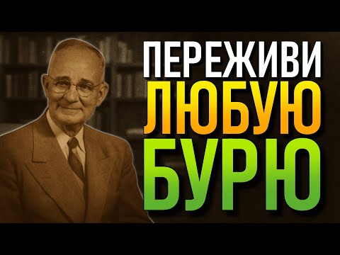 Видео: Если тебе больше 35 и ты до сих пор этого не понял, ты никогда не победишь — Наполеон Хилл