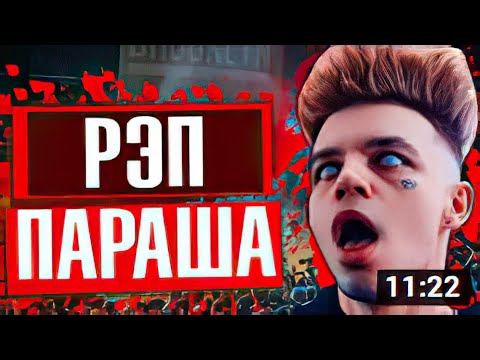 Видео: РУССКИЙ РЭП - ГОВНО ДЛЯ ДЕГЕНЕРАТОВ _ Харизматичный Демон