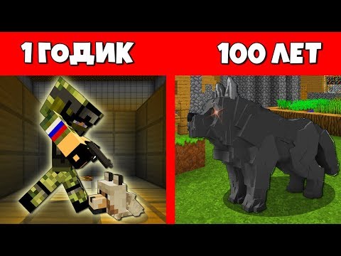 Видео: Как SCP-023 Чёрный пёс прожил жизнь в Майнкрафт : Эволюция Мобов 1 годик 100 лет / Как менялся Цикл