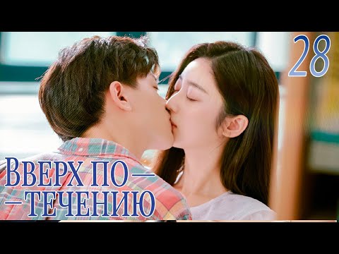 Видео: Вверх по течению28 серия (русская озвучка)A River Runs Through It|上游