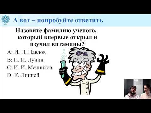 Видео: 10.03.2022 16:00 8К Биология. Обмен веществ и энергии в организме