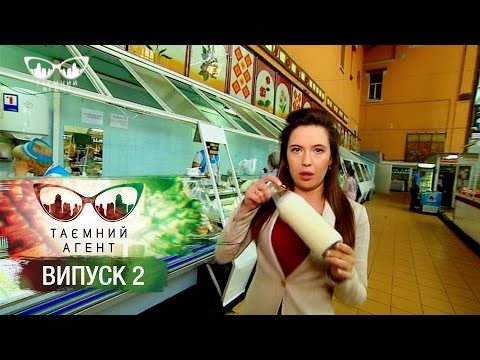 Видео: Тайный агент - Молоко - Выпуск 2 от 27.02.2017