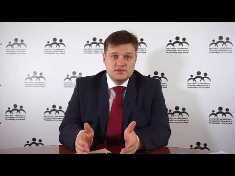 Видео: Отмена усыновления, прекращение опеки. ИСППП и адвокат Жаров