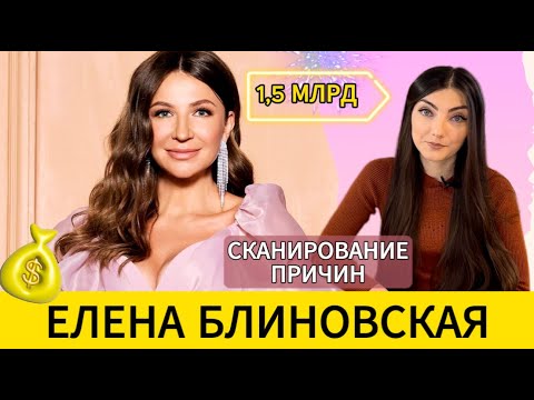 Видео: БЛИНОВСКАЯ: последнее интервью, арест, СИЗО, суд. Разбор - сканирование.