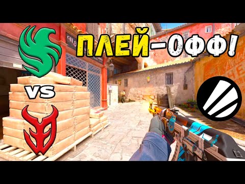 Видео: ЧЕТВЕРТЬФИНАЛ! 3DMAX vs Falcons - ЛУЧШИЕ МОМЕНТЫ - ESL Pro League Season 22