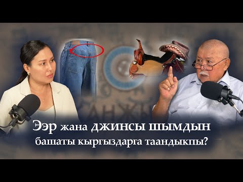 Видео: Кыргыздарды дүйнөгө тааныткан фактылар! Иштван Мандокинин изилдөөлөрүүнүн негизинде | BAYAN PODCAST
