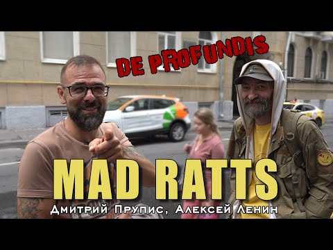 Видео: De profundis программа Из Глубины | Mad Ratts | Дмитрий Прупис