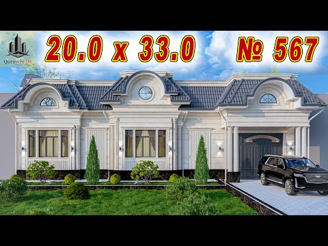 Видео: Ko'cha tomoni 20metr bo'lgan ajayib uy proyektimiz 20.0 x 33.0 м | Proyekt 567