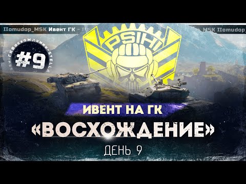 Видео: ВОСХОЖДЕНИЕ — STELLA [P_BY] на Глобальной Карте | День 9