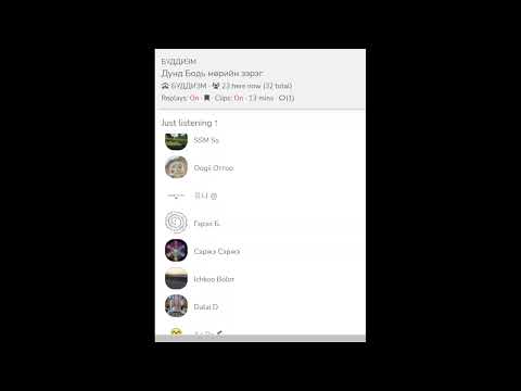 Видео: Дунд Бодь мөрийн зэрэг.-39 хичээл