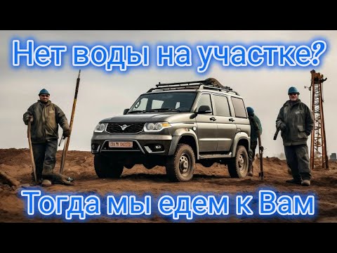 Видео: Вода на участке - быстро и легко