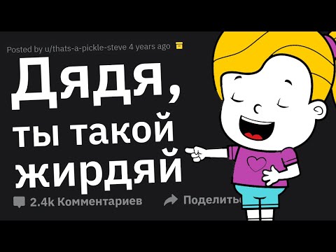 Видео: Родители, В Какой Момент Вы Поняли, Что Воспитали Засранца?