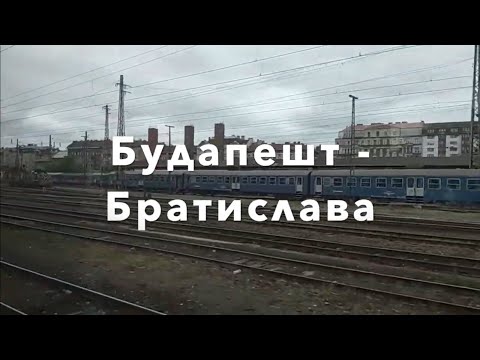 Видео: Братислава - люди, язык и цены