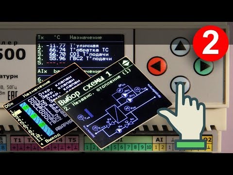 Видео: САТ-500. Дисплей и меню.
