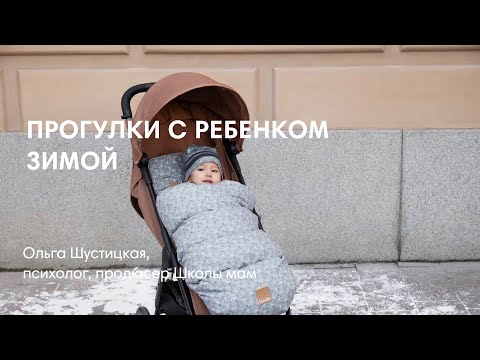 Видео: ПРОГУЛКИ ЗИМОЙ