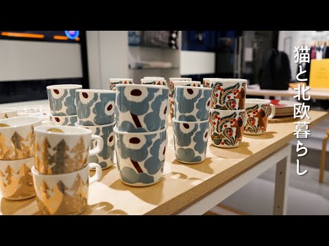 Видео: Жизнь в Скандинавии 🎄 День, чтобы насладиться Маримекко и рождественским рынком.