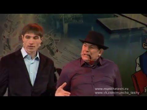 Видео: Мунча Ташы "Продюсер"