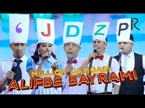 Видео: Million jamoasi - Alifbe bayrami | Миллион жамоаси - Алифбе байрами