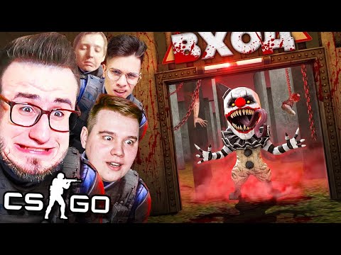 Видео: ЭТО САМАЯ СТРАШНАЯ КАРТА В CS:GO! ПРЯТКИ В ЛАБИРИНТЕ СМЕРТИ С МОНСТРАМИ…