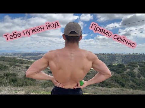 Видео: Ты тупеешь и толстеешь. Один минерал разрушает тебя каждый день.