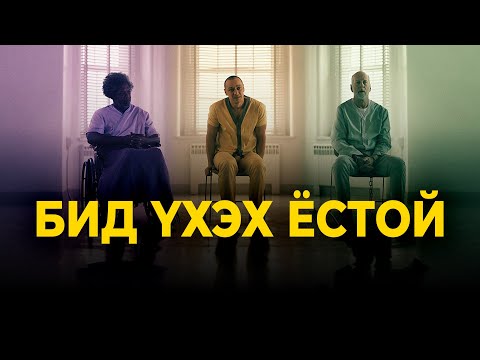 Видео: НУУЦ НИЙГЭМЛЭГ ТЭДНИЙГ ЦУГЛУУЛСНААР АЙМШИГ ЭХЛЭВ