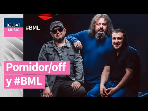 Видео: Галоўныя гіты Pomidor/off – у #BML