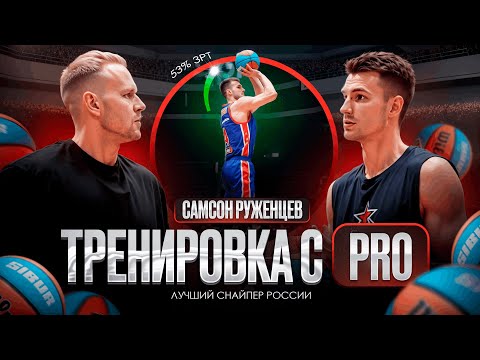 Видео: Как же он хорош! Лучший снайпер России в Тренировке с ПРО!