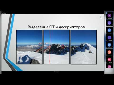 Видео: Лекция 7  Введение в компьютерное зрение