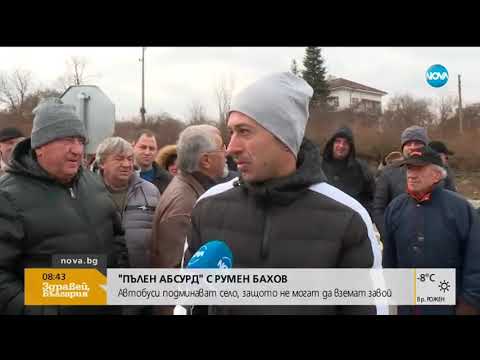 Видео: "ПЪЛЕН АБСУРД": Автобуси подминават село заради завой