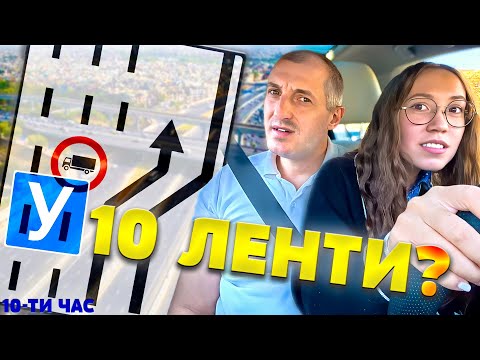 Видео: Десен завой като майстор