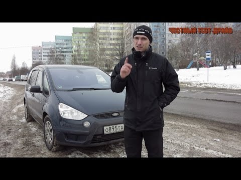 Видео: Честный тест драйв Ford S-MAX 2008г. б/у