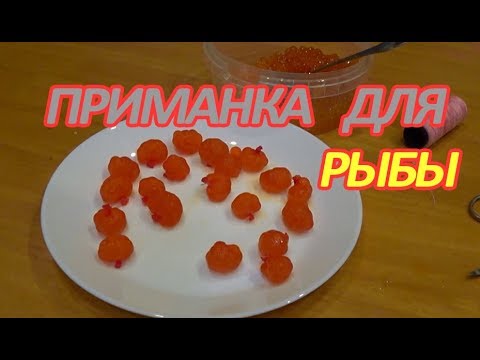 Видео: тампоны для рыбалки
