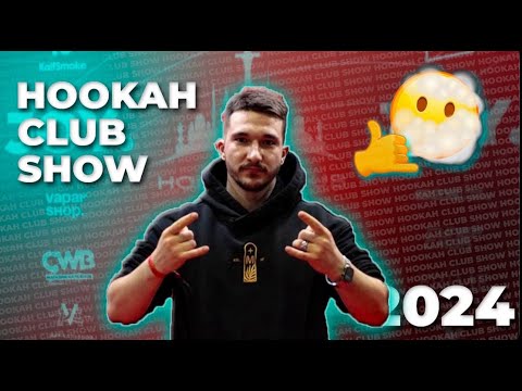 Видео: Hookah Club Show 2024 | КАК ЭТО БЫЛО?! | Всё самое интересное с выставки HOOKAH CLUB SHOW 2024