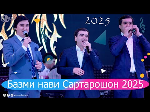 Видео: Базми нави Сартарошон 2025/Bazmi navi Sartaroshon 2025