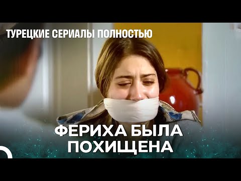 Видео: Бывший возлюбленный вышел из-под контроля - Я Назвал её Фериха