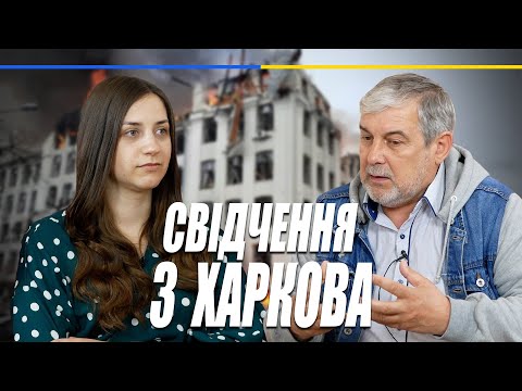 Видео: Чудеса під час війни | Що переживають харків’яни | Олександр Олійник