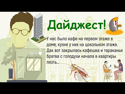 Видео: 🏠Как Мужа Положили В Больницу На Две Недели! Большой Сборник Лучших Историй Из Жизни! Юмор!Дайджест!