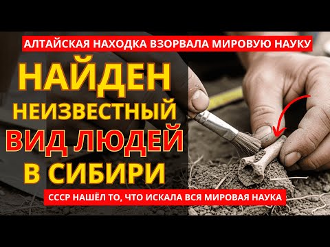Видео: ОНИ ЖИЛИ СРЕДИ НАС! Почему об этом виде молчали?
