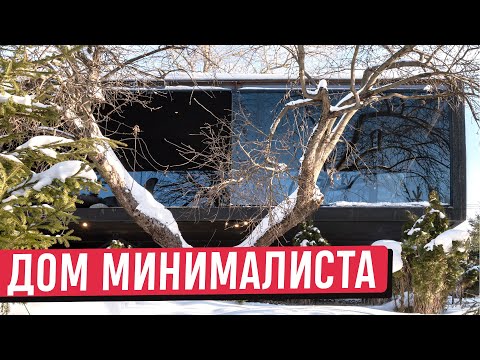 Видео: Дом минималиста за 60 дней от компании ДОМПЛЮС / Обзор дома