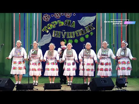 Видео: Ансамбль "Ош ломбер" (Большелумарский СДК) "Торъял шушпык"
