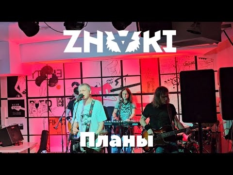 Видео: Znaki. Планы. Тамбов. 25.10.2024