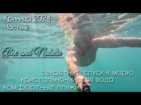 Видео: Криница 2024. Часть 2. Общие впечатления