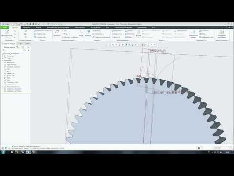 Видео: Построение зубчатых колес, копирование и наследование геометрии