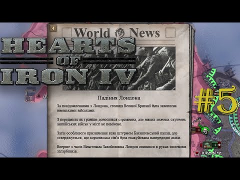 Видео: КІНЕЦЬБ ВІЙНІ- Hearts of Iron IV №5