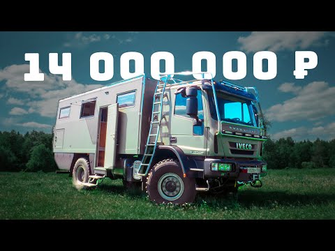 Видео: АВТОДОМ за 14 млн рублей! Полный обзор!