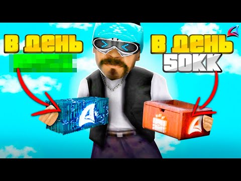 Видео: NFT контейнеры VS ШКАТУЛКИ: ЧТО лучше КУПИТЬ на АРИЗОНА РП?😍✅ (Arizona RP GTA SAMP)