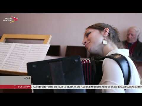 Видео: Ушел из жизни народный артист РФ, дирижер и композитор Булат Газданов